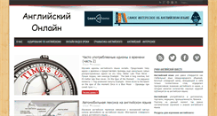 Desktop Screenshot of angliiskii.info